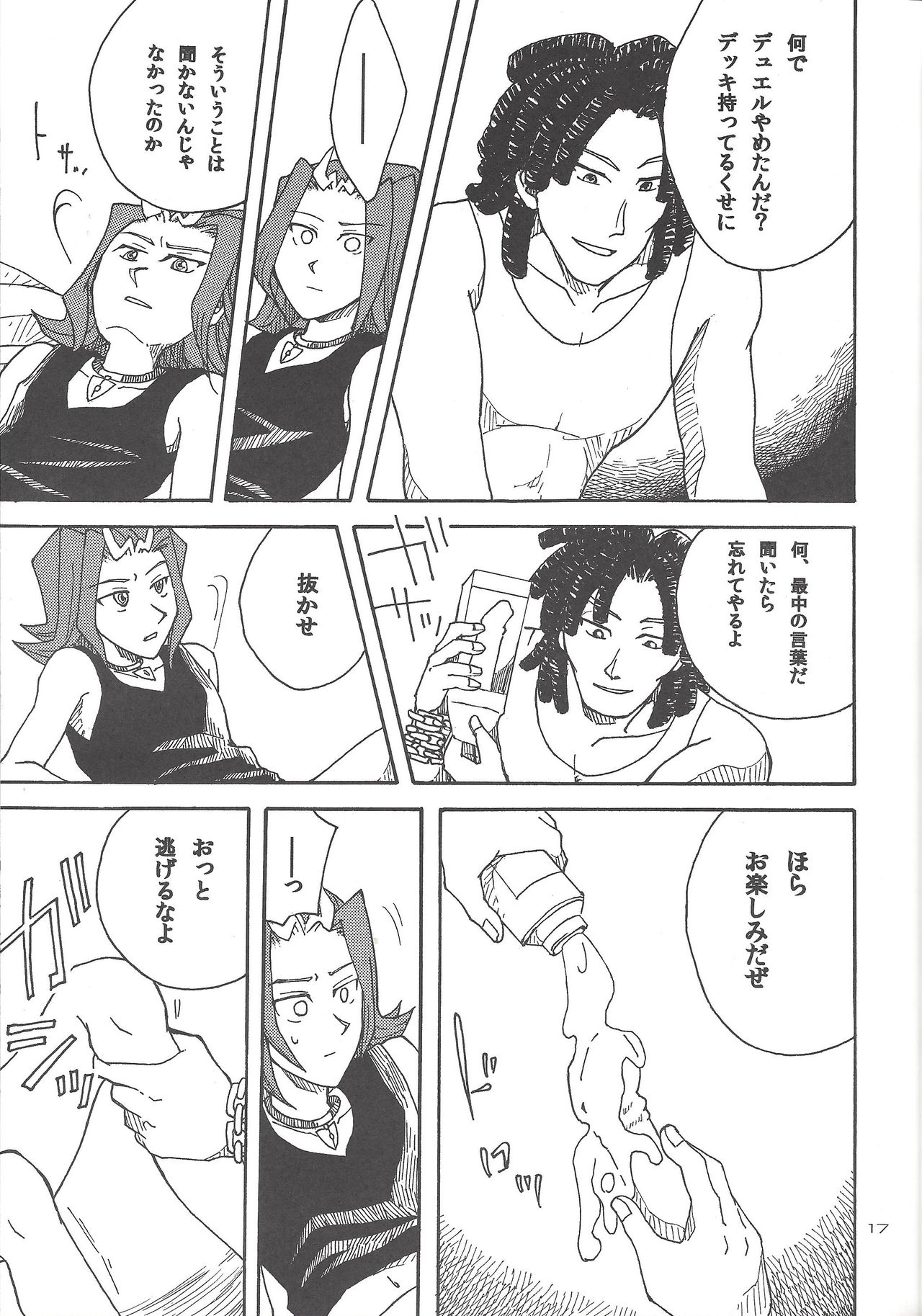 (Sennen Battle in Osaka) [Phantom pain house (Misaki Ryou)] Doro no Naka o Oyogu Sakana (Yu-Gi-Oh! Zexal) page 16 full