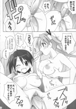 (C72) [GUST (Gust-san)] Sai-Min (Mahou Sensei Negima!) - page 40
