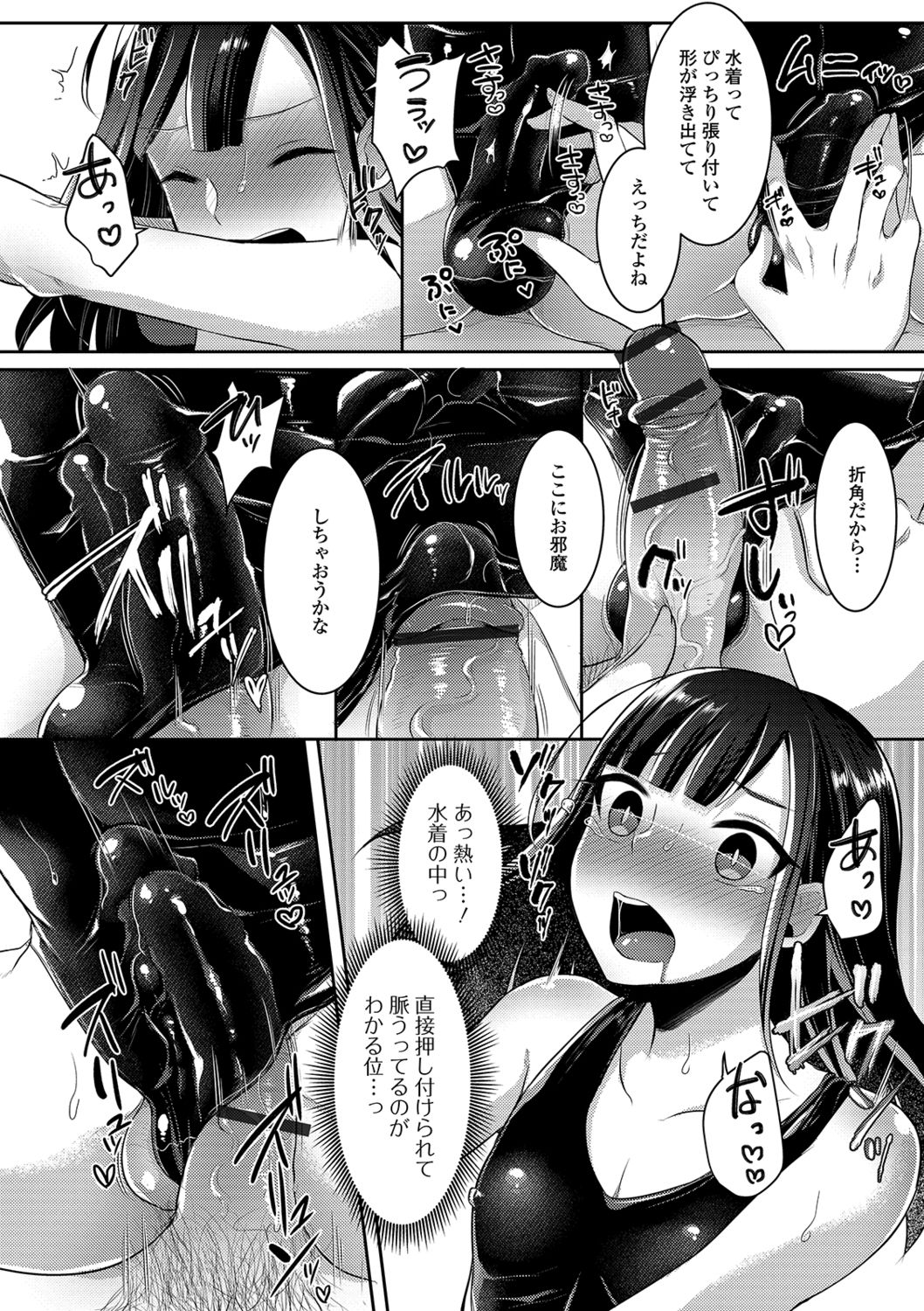 [Anthology] Gekkan Web Otoko no Ko-llection! S Vol. 41 [Digital] page 66 full