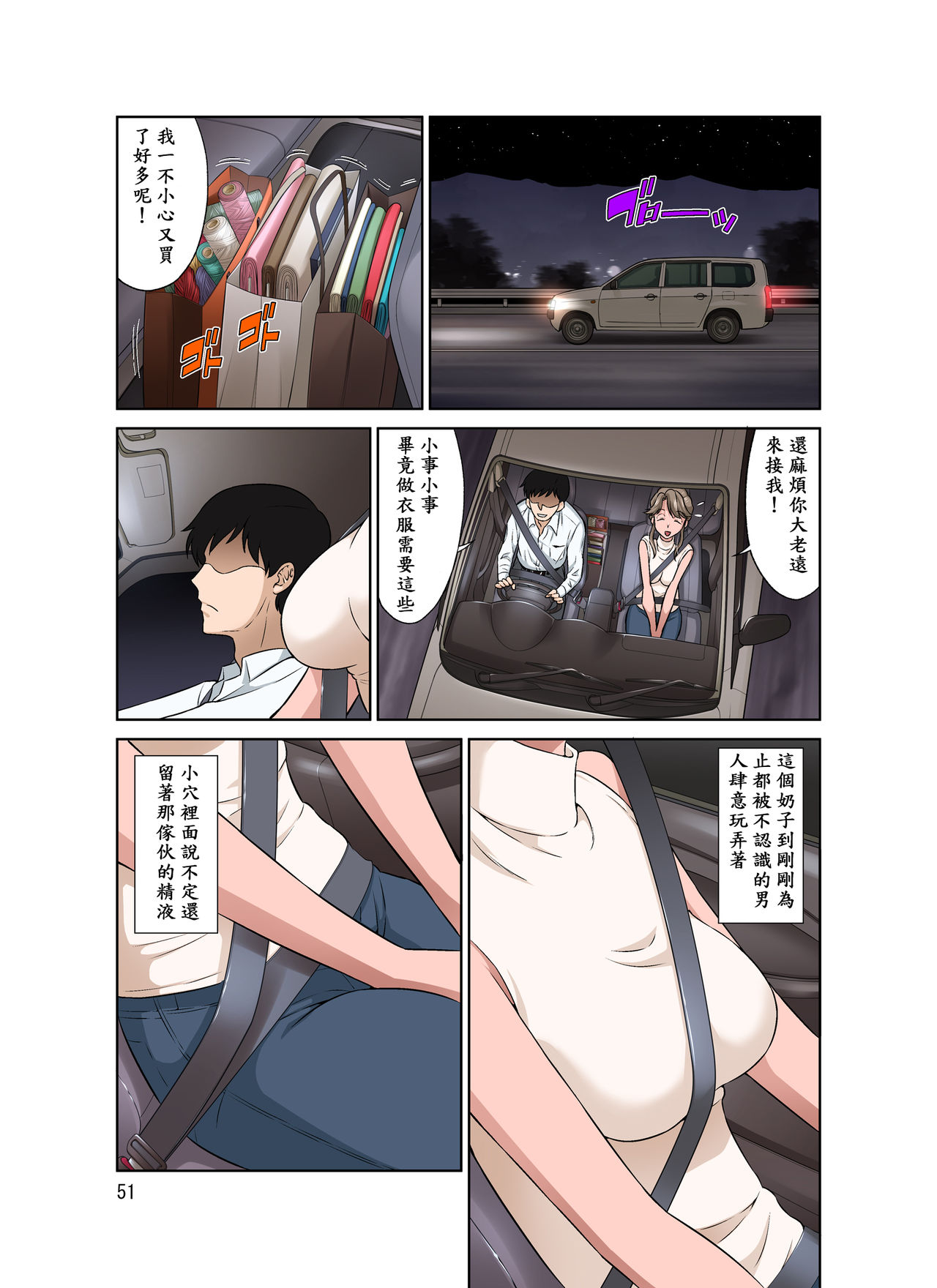 [DOZA Village (Dozamura)] Ore Shucchouchuu, Tsuma Netorarechuu. [Chinese] [木土先生個人漢化] [Digital] page 52 full