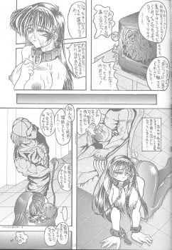 [Inu no Dan (Kougami Inu)] PANST LINE -ANOTHER ONE BITES DUST2- (King of Fighters) - page 12