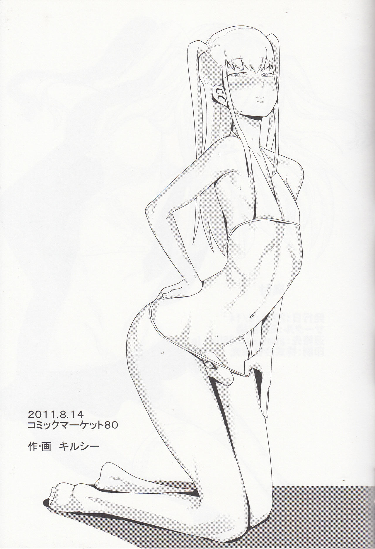 (C80) [Mine Noujou (Mine Mura)] Inran Seibo Mariya-sama | The Holy Slut, Mariya-sama (Maria Holic) [English] [Japanese] =SW= full version page 33 full