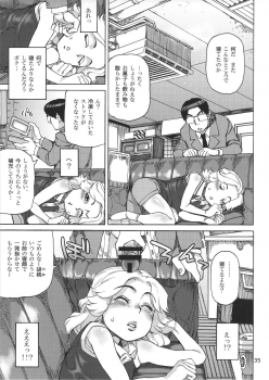 (C88) [AMEYAMA TELEGRAPH (Ameyama Denshin)] Ikaruga Noa no Idol Haisetsu Lesson (Jou) - page 37