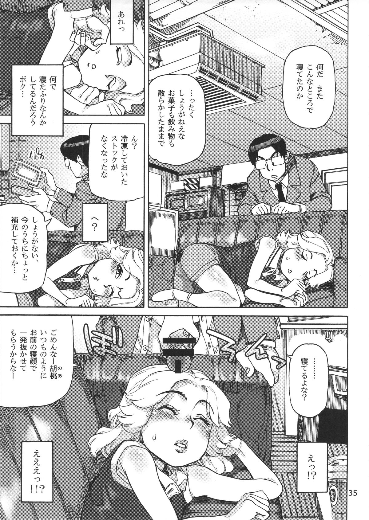 (C88) [AMEYAMA TELEGRAPH (Ameyama Denshin)] Ikaruga Noa no Idol Haisetsu Lesson (Jou) page 37 full