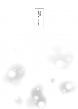 [Taishou Romanesque (Toono Suika)] Inferno Hitozuma Furin Onsen Ryokou (Fate/Grand Order) [Chinese] [黎欧×新桥月白日语社] [Digital] - page 26