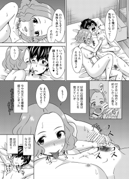 [Shikiouzi] Have Kokoro of the Haru (Persona 5) [Digital] - page 5