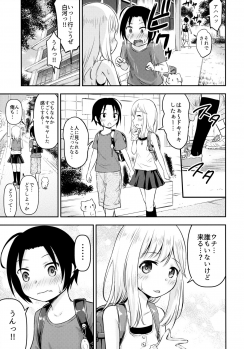 (C96) [Kidoukan (Kidou Muichi)] Natsuyasumi Kids wa Kozukuri Kenkyuuchuu - page 8