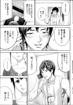[ShikiShiro Konomi] Netoraserare Ch. 11 (Comic Namaiki 2014-10) - page 3