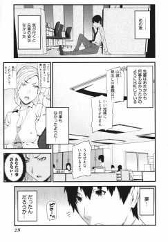 [Ikegami Tatsuya] Kana Plus One - page 32
