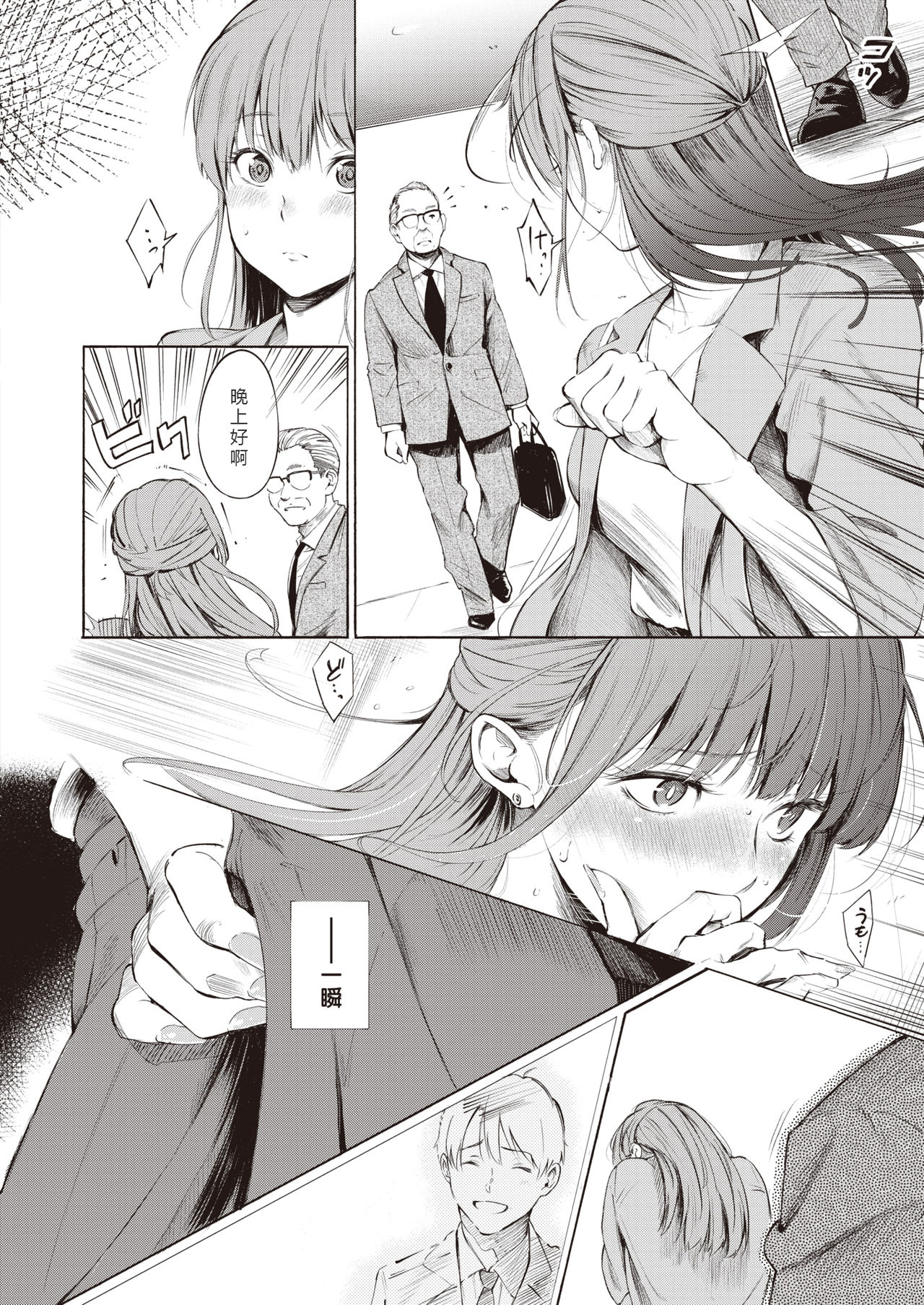 [Sanjuurou] Remind (COMIC X-EROS #81) [Chinese] [a840008439 个人汉化] [Digital] page 14 full