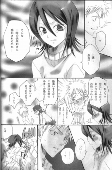 (C69) [Kurione-sha (YU-RI)] Pochi Honey | Petit Honey (Bleach) - page 7