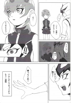 [px (Pikuseru)] thREAd (Yu-Gi-Oh! ZEXAL) - page 8