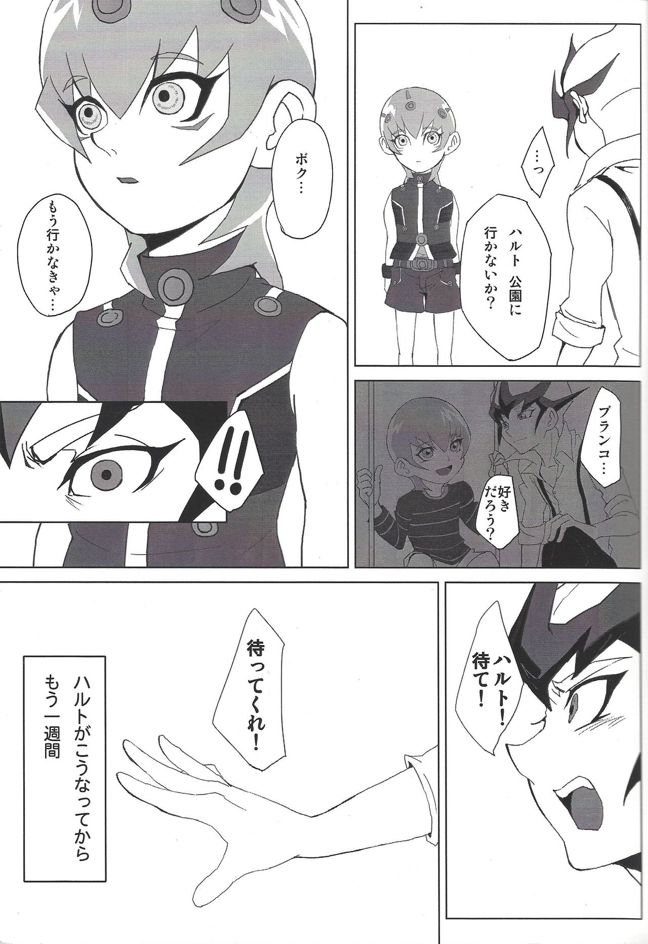 [px (Pikuseru)] thREAd (Yu-Gi-Oh! ZEXAL) page 8 full