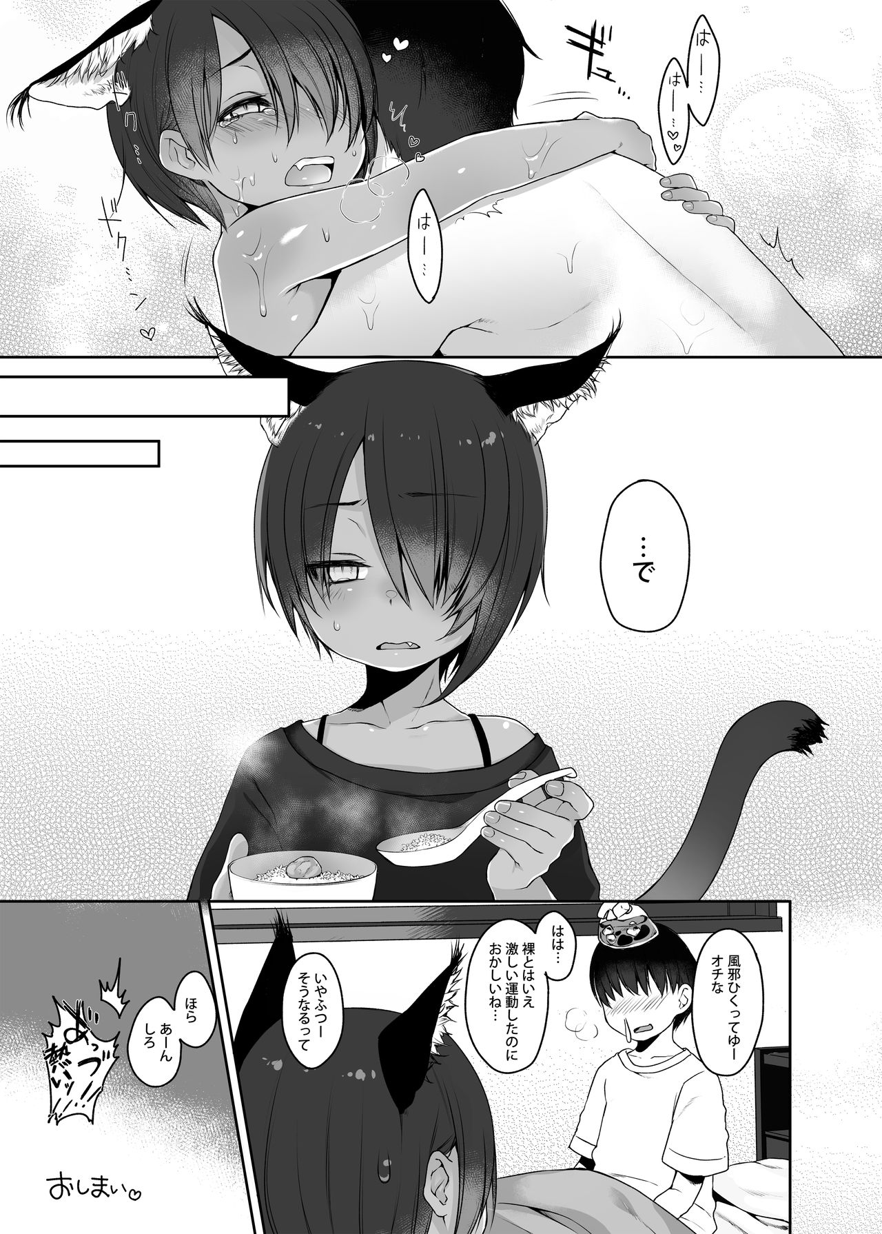 [Himitsukessya Usagi (Dancyo)] CUSTOMLOVECATs 3rd [Digital] page 25 full