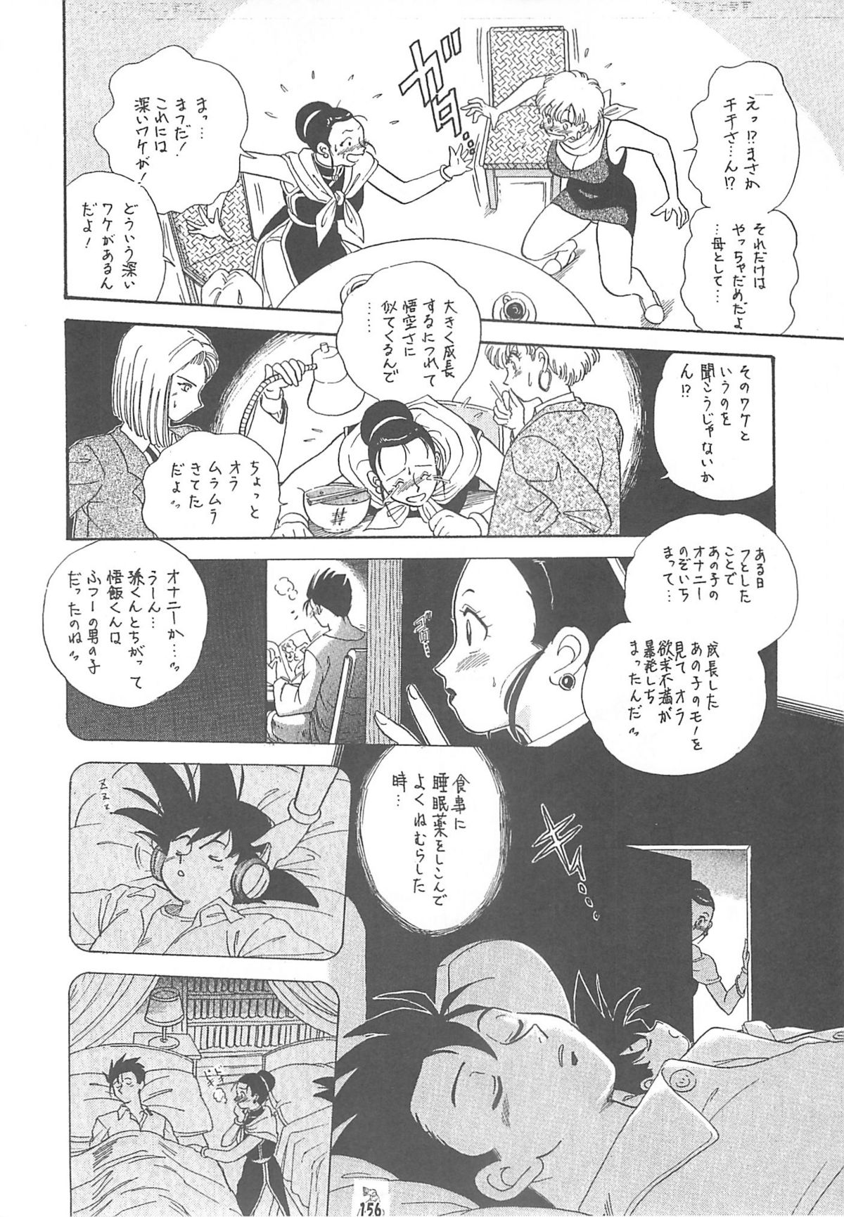 (CR35) [Tsurikichi Doumei (Kogawa Masayoshi, Kosuke)] Oudou ~Jikkon no Power Bomb no Shou~ (Various) page 156 full