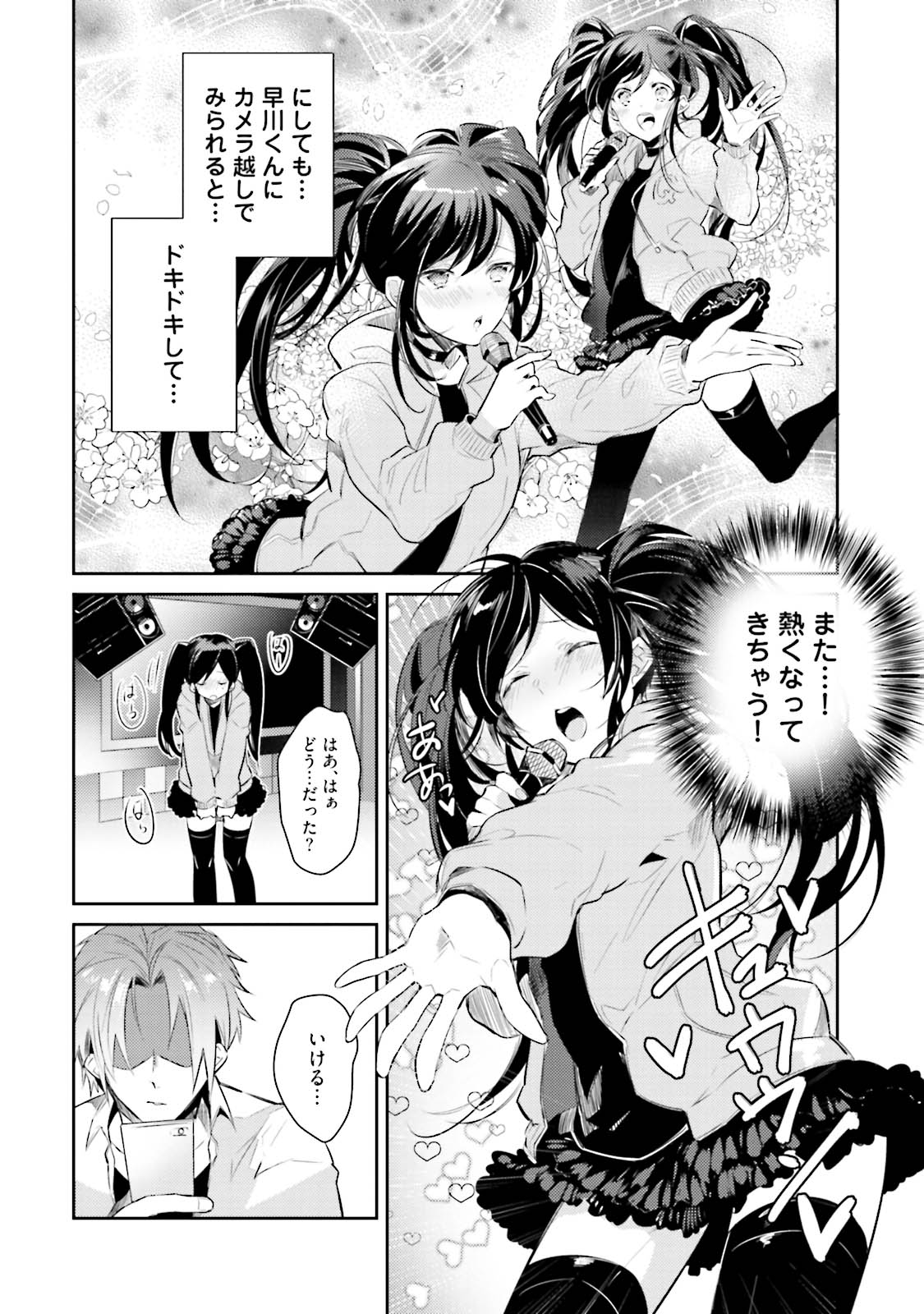 [Wacoco Waco] DolOta no Boku desu ga Shinken ni Idol Mezashimasu!? [Digital] page 54 full