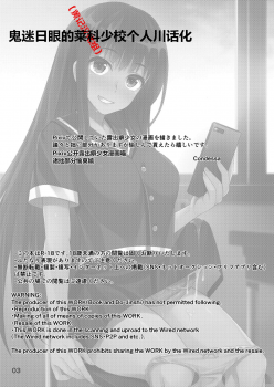 [Silicon Jichou (Condessa)] Houkago Jidori Girl [Chinese] [鬼迷日眼的莱科少校个人川话化] [Digital] - page 2