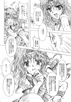 (C69) [Kotori Jimusho (Sakura Bunchou)] Kedakaki Senshi no Kuppuku (Bishoujo Senshi Sailor Moon) - page 5