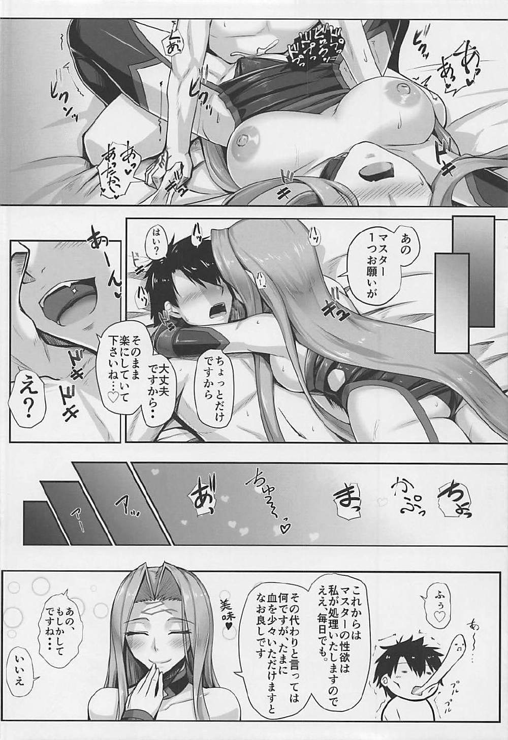 (COMIC1☆12) [Kuroshiro Desire (Akitsuki Karasu)] Kizuna MAX Rider-san (Fate/Grand Order) page 19 full