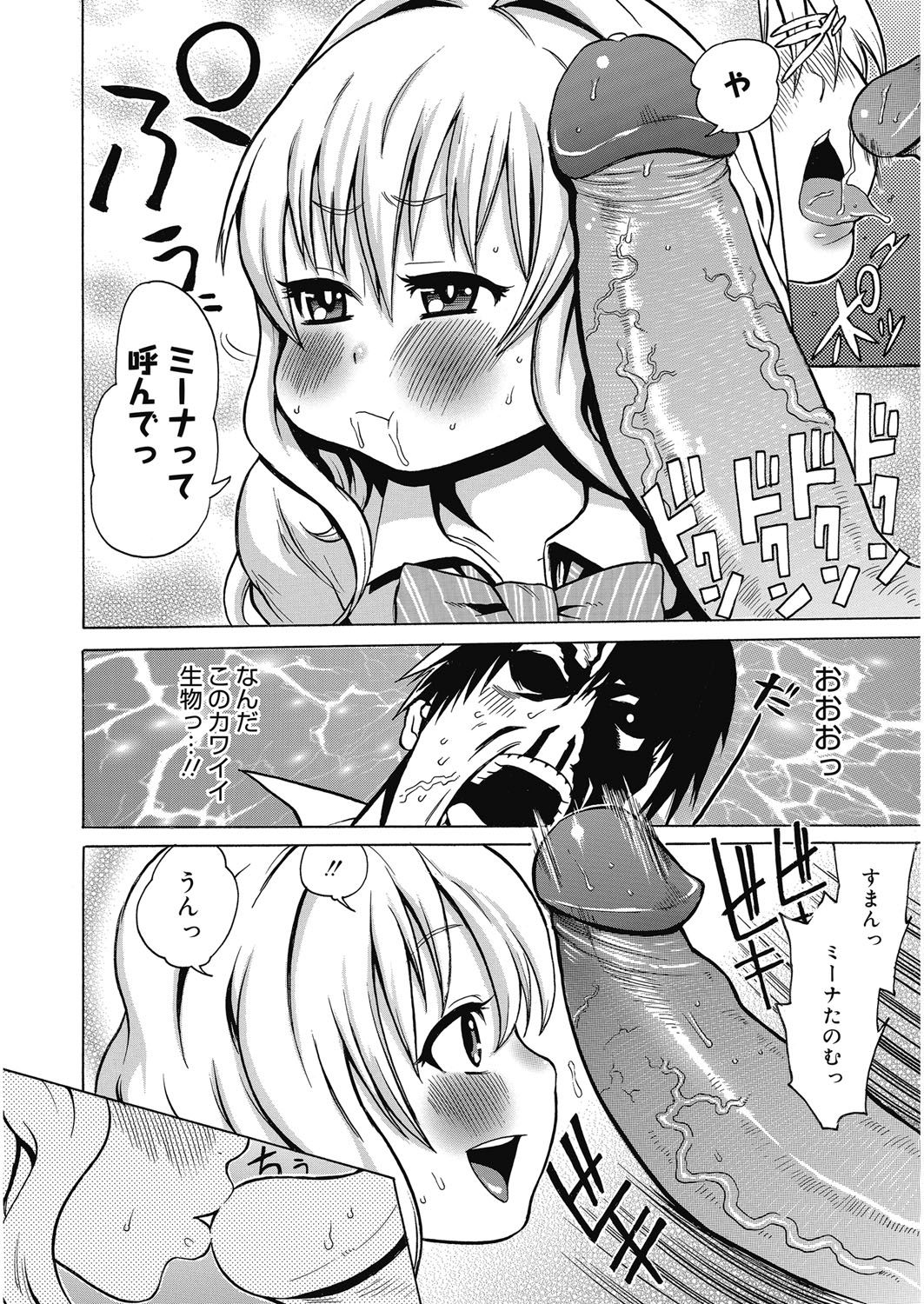 [Agata] Bitch Para ~Chijo Zukan~ Houkago no Bitch-tachi [Digital] page 29 full