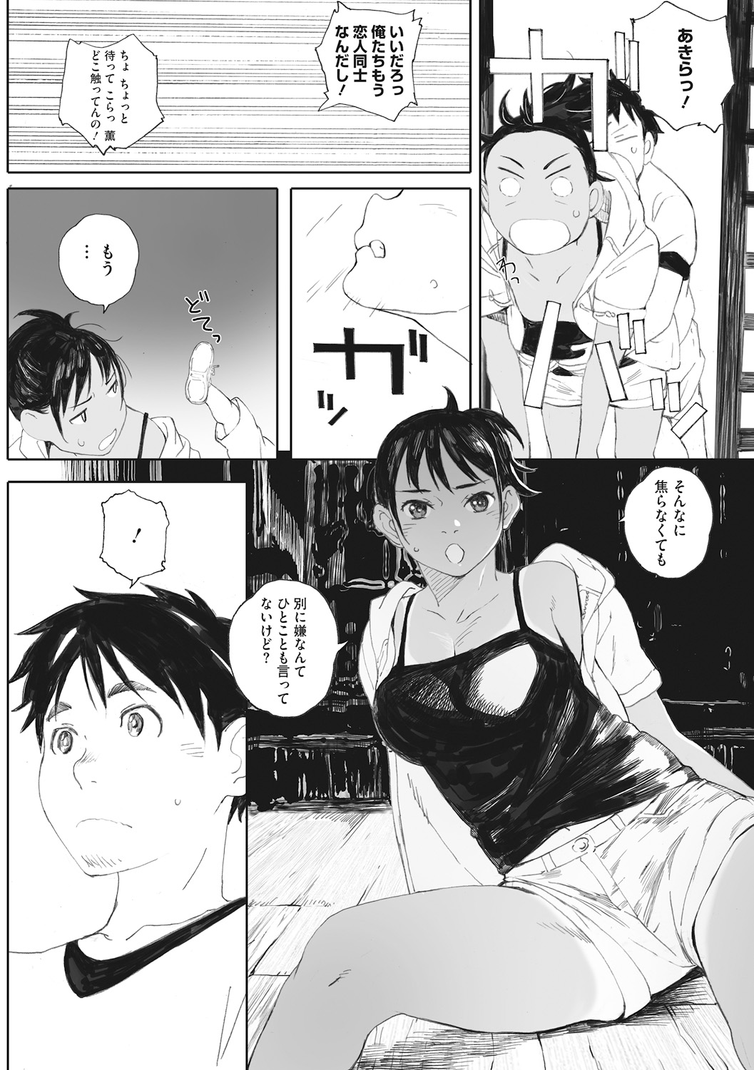 [Arai Kei] Hougan Kanojo [Digital] page 52 full