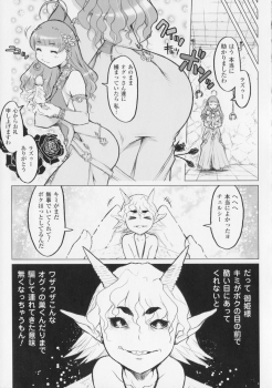 [Kikenn Sisou] Princess Fall Down -Darakuhime- - page 13