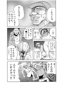 [Tachibana Naoki] Hitozuma Ingoku ~Kyousei-teki ni Choukyou Kaihatsu Sareru Karada~ 4 - page 17