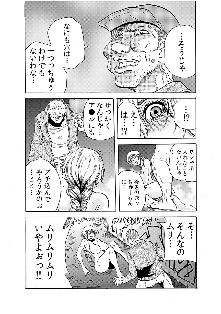 [Tachibana Naoki] Hitozuma Ingoku ~Kyousei-teki ni Choukyou Kaihatsu Sareru Karada~ 4 page 17 full