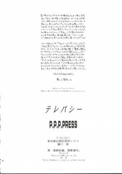 [P.P.P.Press (Denjin M-mi)] Telepathy (Rurouni Kenshin) - page 38