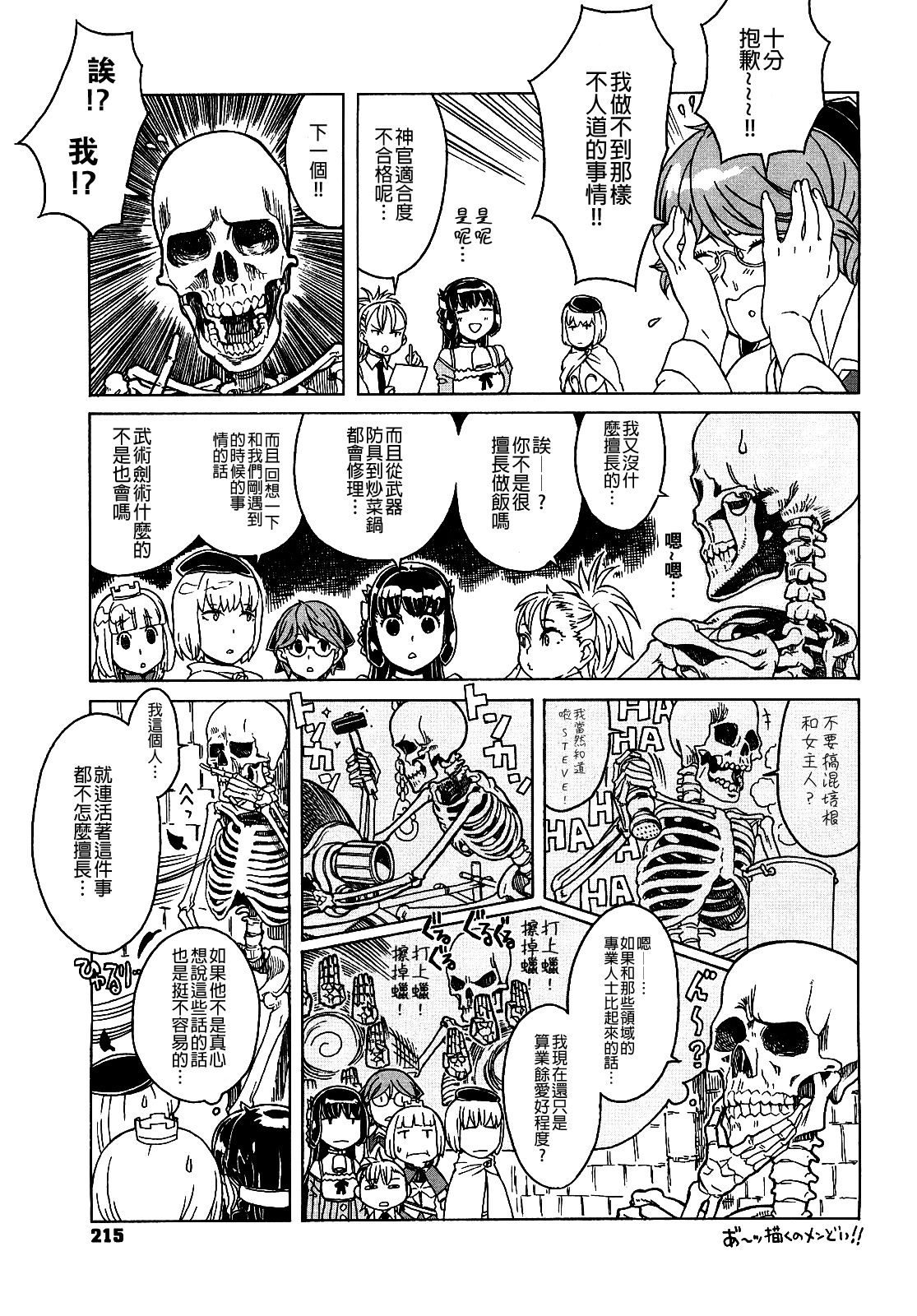 [A-10] Load of Trash Kanzenban Ch. 1-16 [Chinese] [沒有漢化] page 215 full