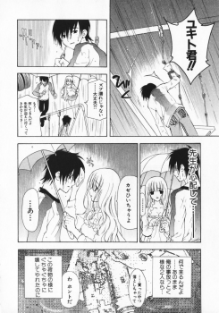 [Ninomiya Ginta] Living Dead - page 14