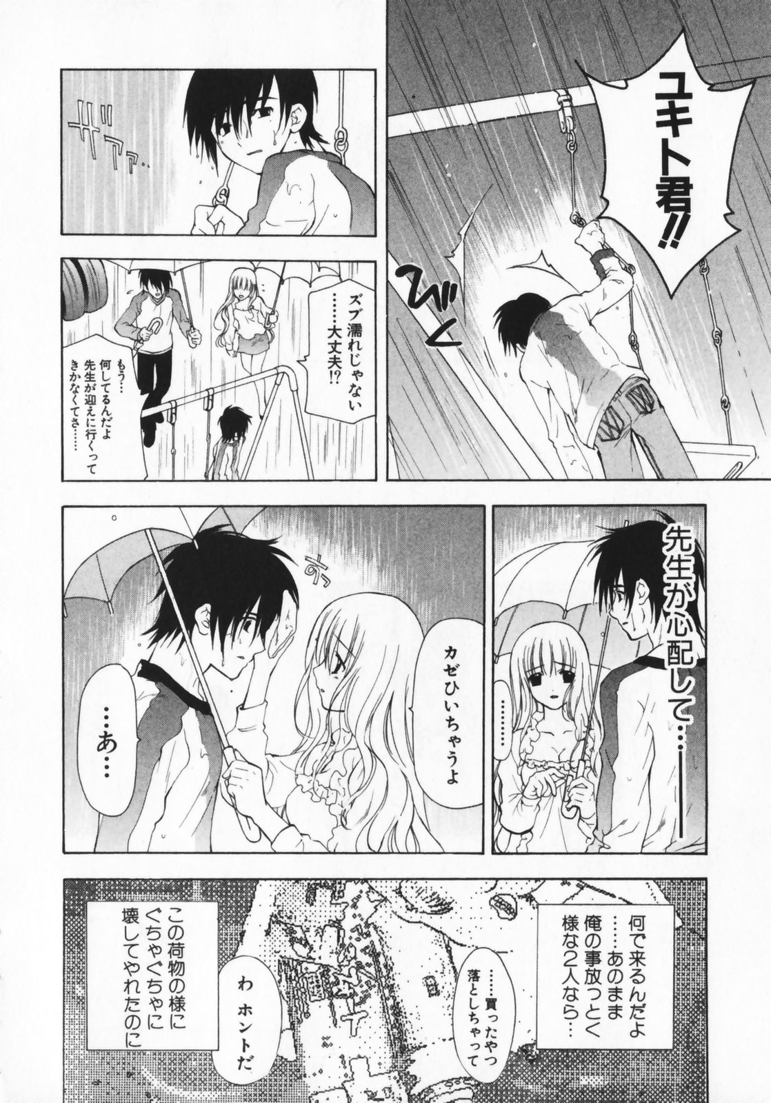 [Ninomiya Ginta] Living Dead page 14 full