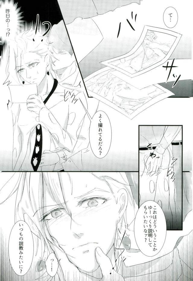 (Gangster Paradiso 6) [Chou Kakusei (Ishida)] Deichuu ni Saku (JoJo's Bizarre Adventure) page 4 full