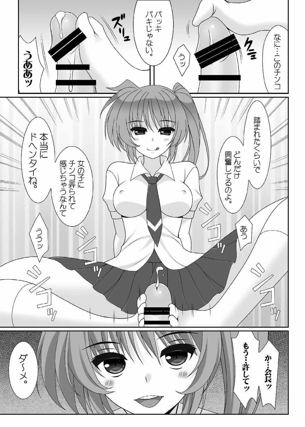 (COMIC1☆11) [HATENA-BOX (Oda Kenichi)] JK NANOHA (Mahou Shoujo Lyrical Nanoha) page 6 full