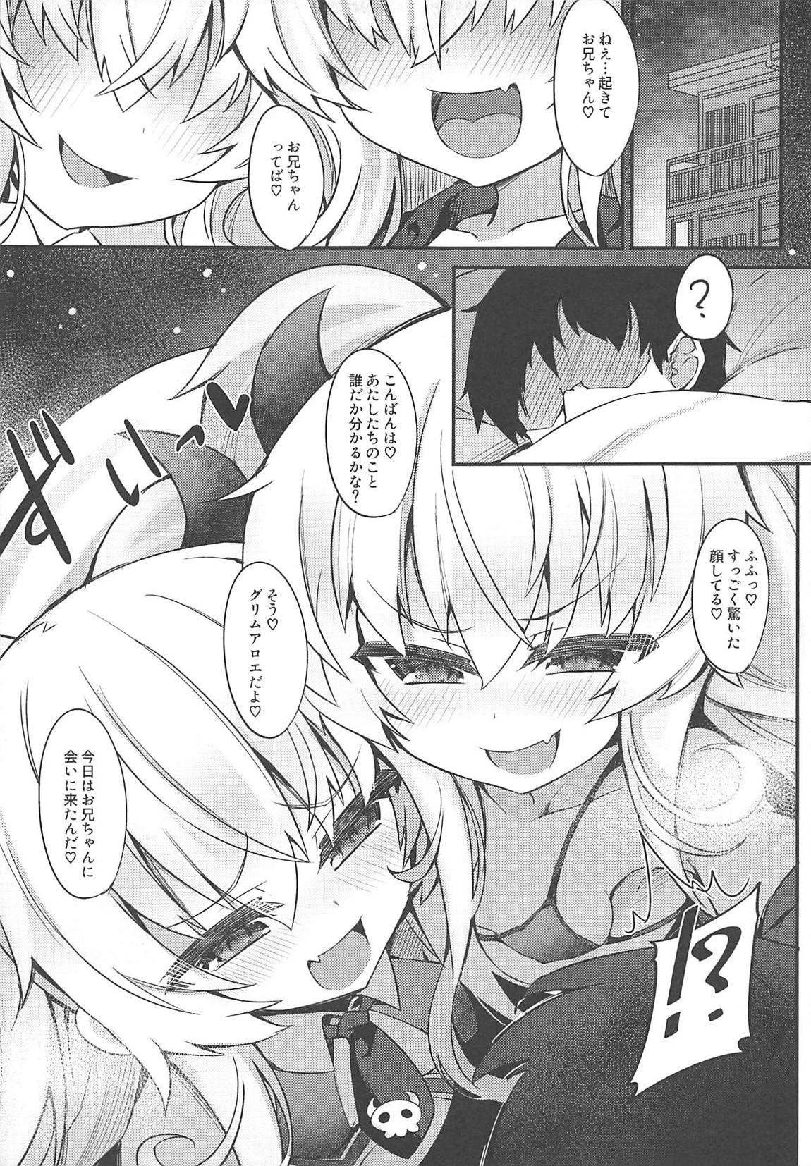 (C97) [Shinobi Rocket (Sasamashin)] Mesugaki Gohoubi Double Bind (Bomber Girl) page 4 full
