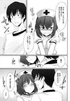 [Gensou Hack (Zephi)] DoM to Nurse-san! (MM!) - page 5