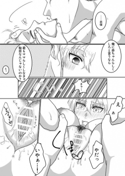 [Chidori] Ore no Kanojo ga Ore no Mama!? (Detective Conan) - page 18