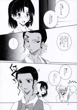 [F.A] Gakuen Ranbu! (School Rumble) - page 6
