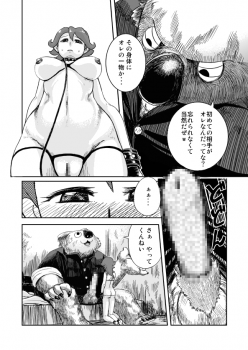 Atogaki - page 13