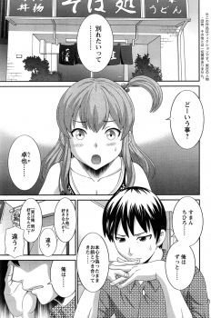 [Kawamori Misaki] Okusan to Kanojo to ♥ Ch. 1-6 - page 5