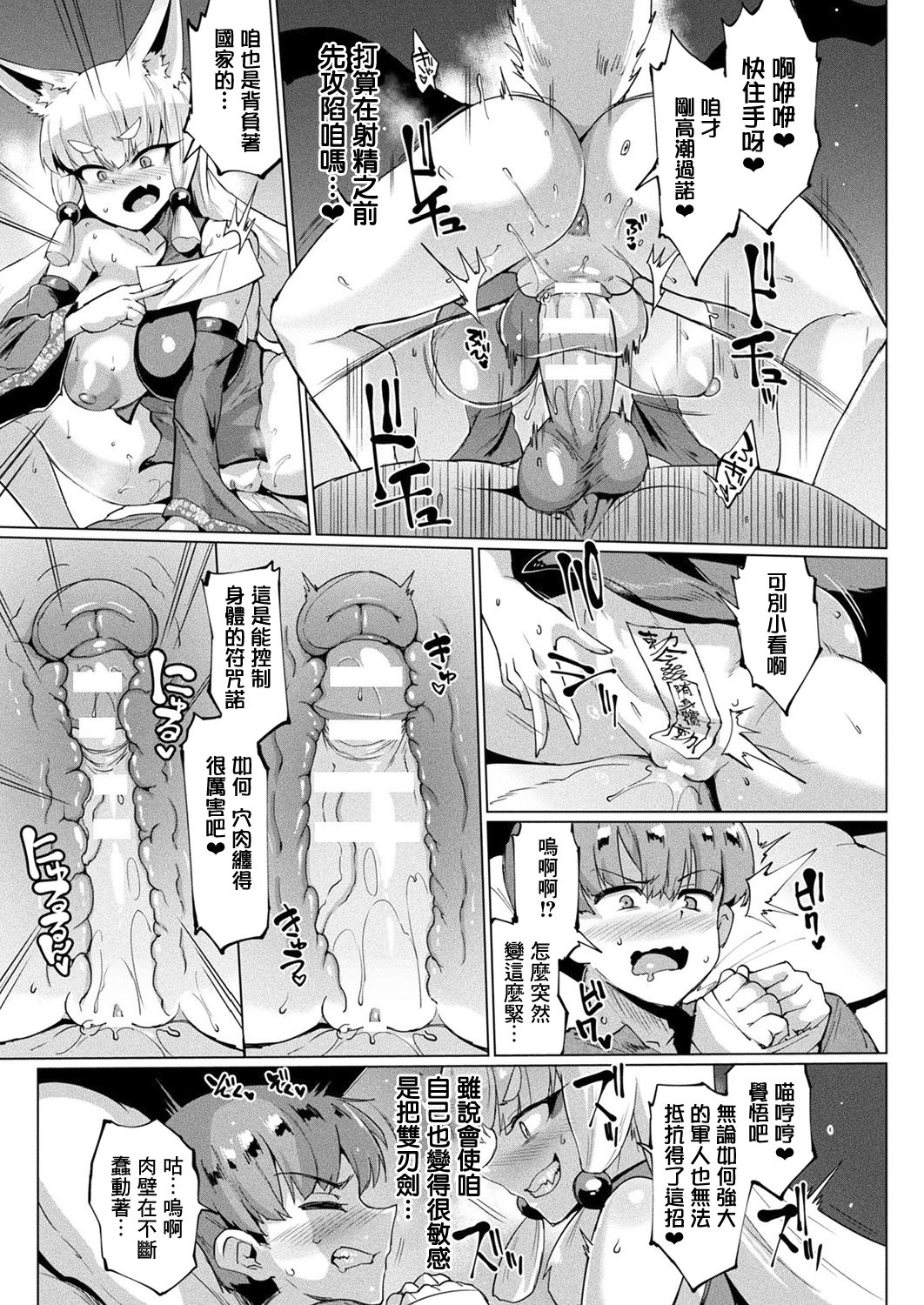 [Fan no hitori] YOUR GRACE, MY MASTER (COMIC Unreal 2019-10 Vol. 81) [Chinese] [鬼畜王汉化组] [Digital] page 14 full