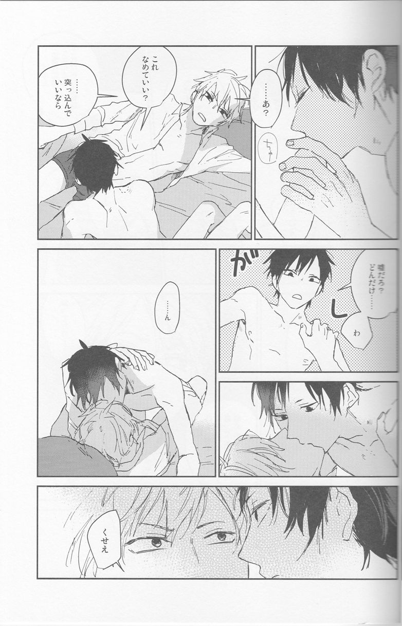 [Rosetta] KiSS - Durarara doujinshi (Yaoi-Sei) Japanese page 34 full