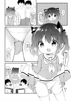 (C96) [White Lolita (Chatsune)] Loli Cosplayer to Himitsu no Satsueikai - page 9