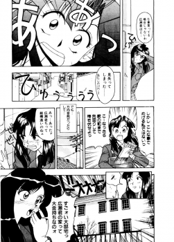 [Himura Eiji] SADISTIC GAME - page 7