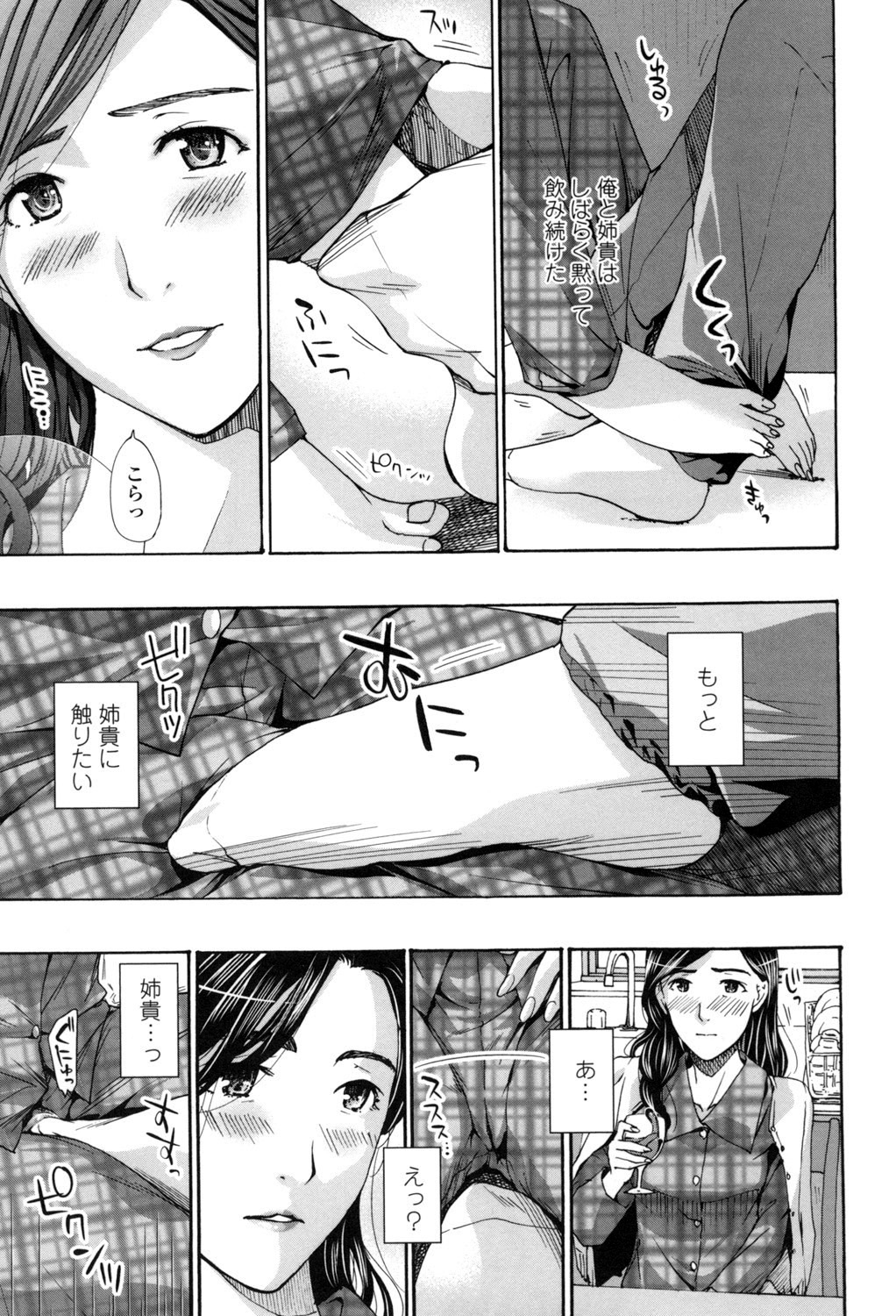 [Asagi Ryu] Watashi, Kimi yori Daibu Toshiue yo? [Digital] page 159 full