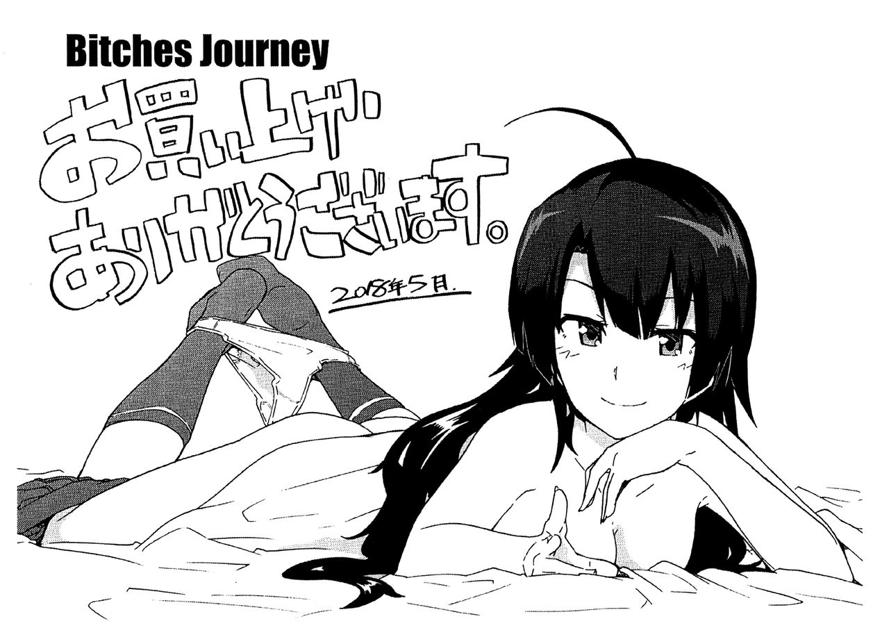 [Kizuki Rei] Bitches Journey page 222 full