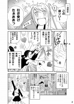 [Kinoko 931% (Taono Kinoko)] Gishi Gishi An An ~ Hentai Fugou ni Netorare Ikkagetsu (Fullmetal Alchemist) [Digital] - page 4