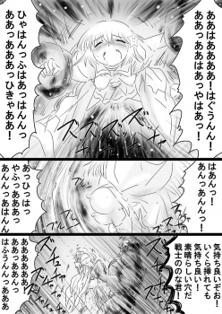 [Dende] Fushigi Sekai -Mystery World- Nonona 36 ~Nonona Kouzokukan no Higeki, Makanma Boku-tachi no Bouki Fukushuu Inkangokukei~ - page 17