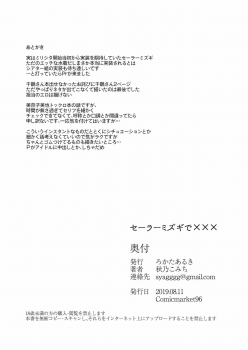 (C96) [Rokata Aruki (Akino Komichi)] TOP! CLOVER BOOK + omake (THE IDOLM@STER MILLION LIVE!) [Chinese] - page 26