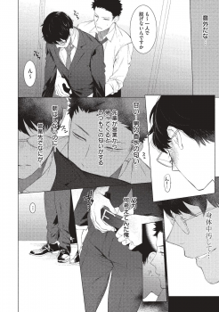 [SERVICE BOY (Hontoku)] aru shirigaru bicchi eigyouman [Digital] - page 8